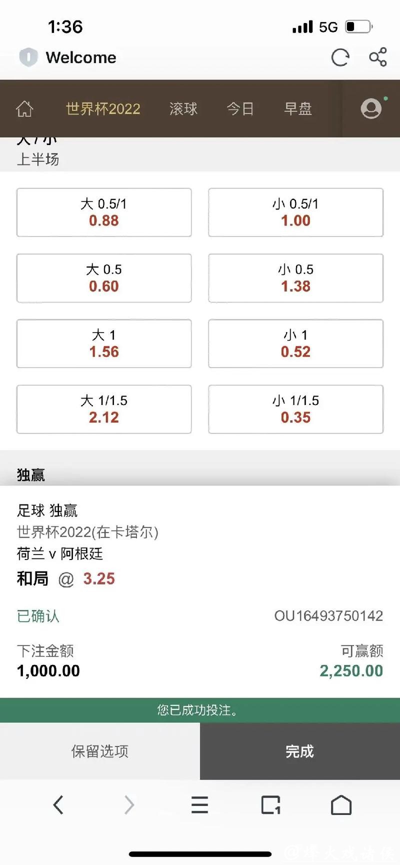 世界杯下注平台哪个适合新手使用和注册