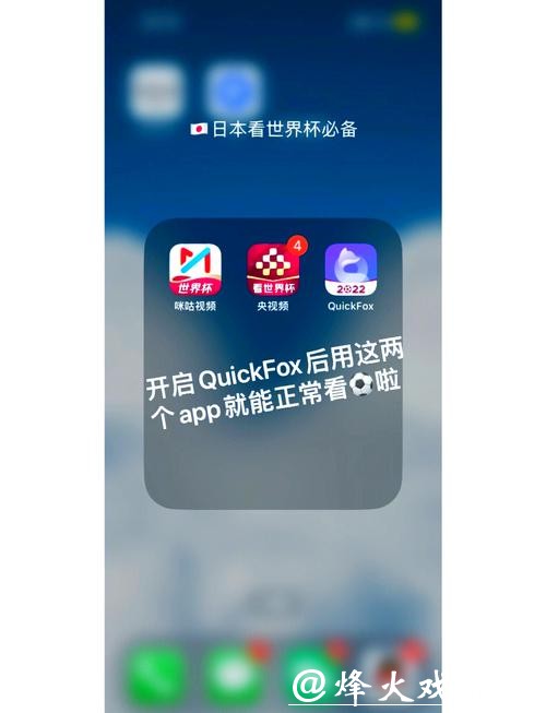 如何使用手机选世界杯直播平台