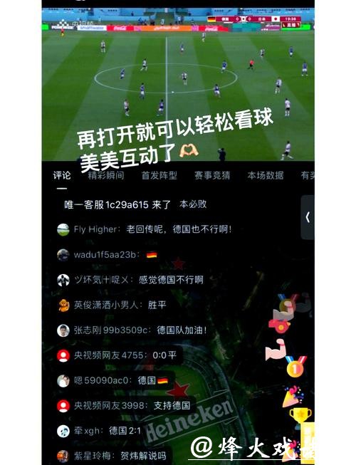 如何使用手机选世界杯直播平台