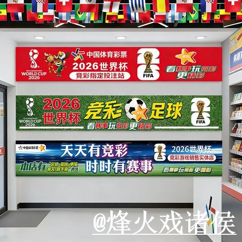 2026世界杯买球入口常见误区,入口辨别和平台稳定性别弄错 2026世界杯买球入口常见误区,入口辨别和平台稳定性别弄错